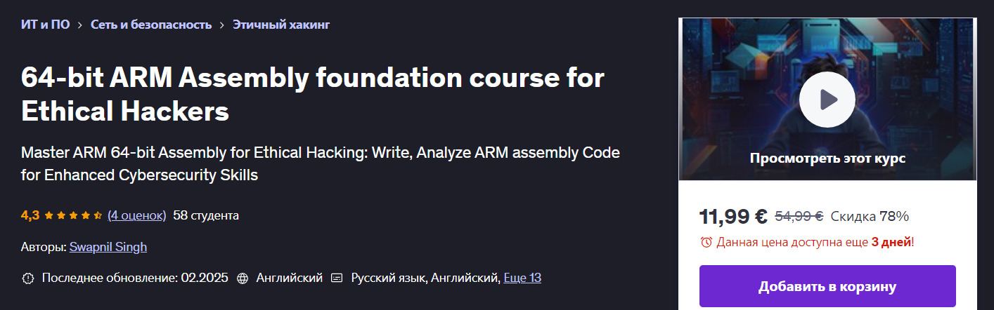 [Udemy] Swapnil Singh ― Фундаментальный курс по 64_0.png